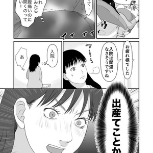 久永家③〜妊娠出産がわかるエッセイ漫画〜