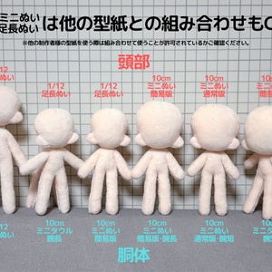 ちびぐるみサイズ☆ホワイト×ピンクイチゴ柄♡3点set☆ぬい服 いつぬいサイズ☆黒×イチゴ柄♡3点set - hotaru-1102 - BOOTH