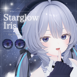 【ラムネ用】Starglow Iris【Eye Texture】