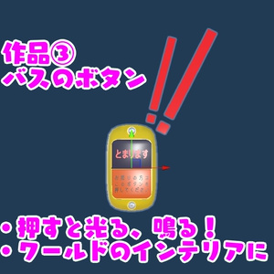 【VRChat想定ワールドギミック】「ついつい押したくなるボタンセット」 缩略图 4
