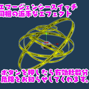 【VRChat想定ワールドギミック】「ついつい押したくなるボタンセット」 缩略图 5