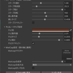 【VRChat想定アバター&ワールドアセット】ChocoMint12点アソートセット 缩略图 6