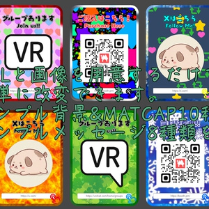 【VRChat想定ワールドアセット】URL CARD【ワールドでの各種案内に是非！】 缩略图 2