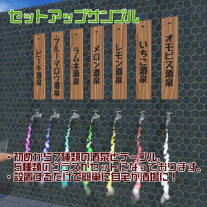 【VRChat想定ワールドアセット】「酒泉-Shusen-」 缩略图 2