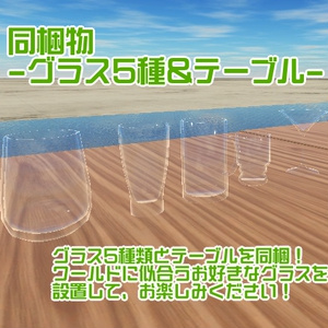 【VRChat想定ワールドアセット】「酒泉-Shusen-」 缩略图 4