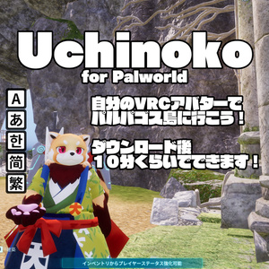 Uchinoko for Palworld — VRM/VRChatアバター変換ツール