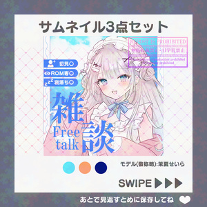 【有料素材】雑談サムネ～空～【IRIAM素材】