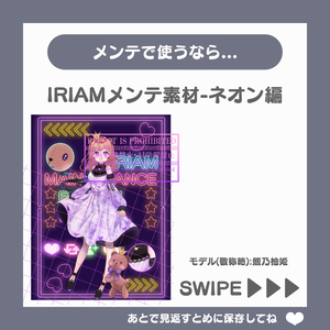 【無料素材】ネオンでオシャレ!!IRIAMメンテ中のフォロー祭り素材#09