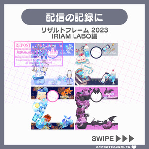 【無料素材】IOS用リザルトフレーム(IRIAM LABO素材)
