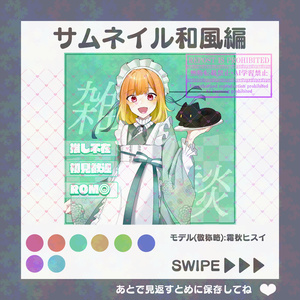 【有料素材】重ねるだけで本格的!?雑談サムネ～和風#01～【IRIAM素材】