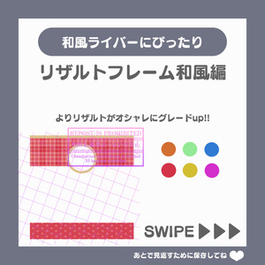 【有料素材】リザルトフレーム～和風～【IRIAM素材】