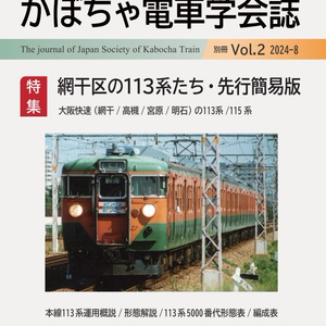 ダウンロード版】鉄道運転シミュレータ 松浦鉄道西九州線 - 第一閉塞