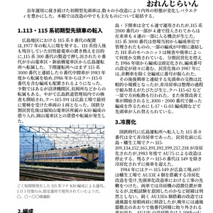 私家版 西鉄電車時刻表 2024.03.16改正（PDF版添付） - 青竹荘