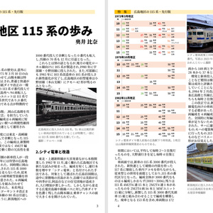 私家版 西鉄電車時刻表 2024.03.16改正（PDF版添付） - 青竹荘