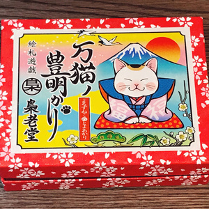 万猫の豊明かり