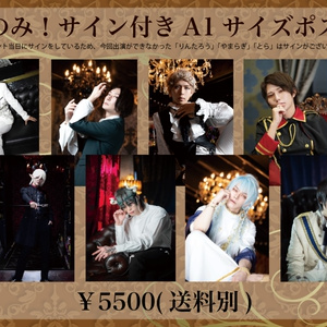第14回 IkeCafe 「IkeCafe王子」１点限定A1サイズポスター