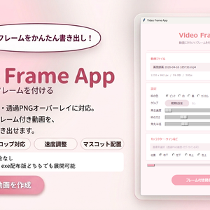 Video Frame App