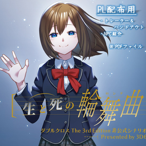 ダブルクロスThe 2nd Edition ソースブック ハートレスメモリー Amazon.co.jp: ダブルクロスThe 2nd Edition ソースブック ハートレス