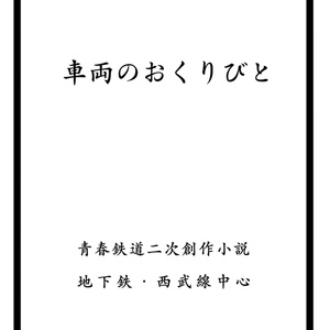 紙端国体劇場 形奥 それだけでいい 遼の小説 Pixiv