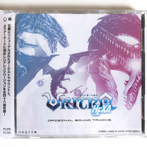 VRITRA HEXA オリジナルサウンドトラック【2CD】