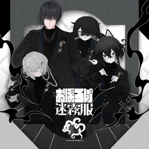 おぼろげ迷霧服1.1｜VRChat想定3D衣装