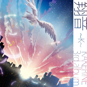 【New 3rd Album】 翔音~K~