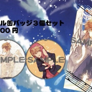 カケリネ缶バッチ【初代】