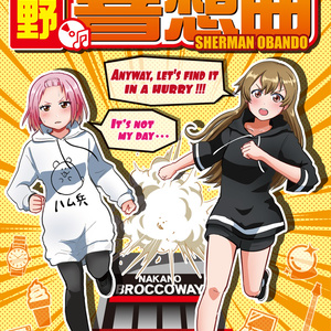 D4DJ 【C102新刊告知】 D4GJ オモシロ漫画Mix 2023夏 - ｲﾝﾀｰﾈｯﾄ