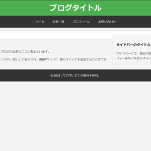 【HTML&CSS】ウェブサイト基礎 コード