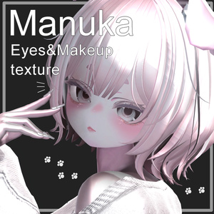 ♡マヌカ(Manuka)  ♡ Eyes＆Makeup Texture