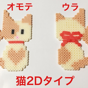 ネコの2Dアイロンビーズキーホルダー