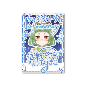 Shigaraki Ponpoko Graffiti-Style Photo Card Commemorative Version