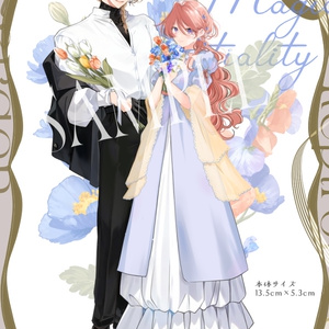 花秘める君のメテオール」第1巻 描き下ろしアクリルスタンド＆描き