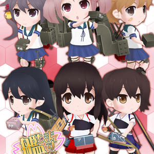 艦ます3D～第3艦隊～