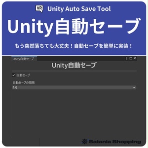 Unity Auto Save! Auto Save