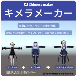 Japanese+한국어+English] Chimera Maker [For VRChat