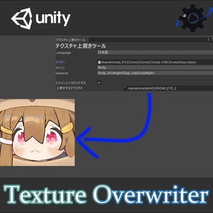 【Free】【日本語+한국어+English】テクスチャ上乗せツール!【简体中文 + 繁体中文】
