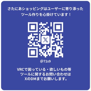 【ワールドギミック】さたにあ式防音室 #さたにあ式防音室 #さたにあしょっぴんぐ【VRChat】 缩略图 3