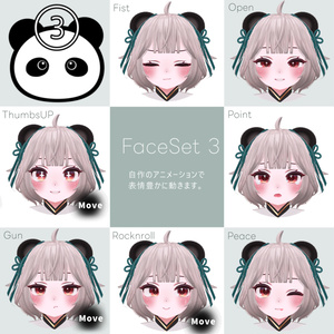 ギミック搭載【可爱(くーあい)】-Kuai- オリジナル3Dモデル 缩略图 9