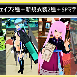 VRchat用アバター「黒髪妹のマキナ」オマケつき