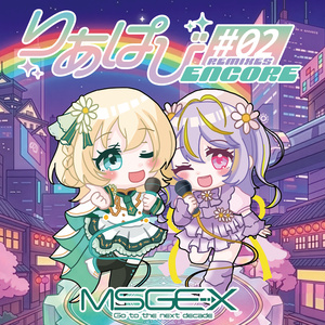 20th Album「りあぱび#02 REM...