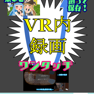 Record VRC With GeForce Experience