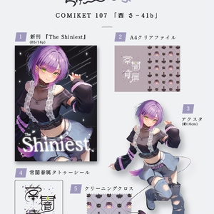 C106新刊セット - syrup rondo - BOOTH