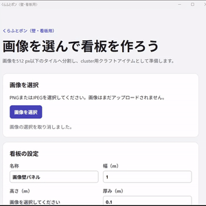 くらふとポン（Windowsフリーソフト）