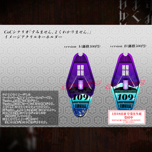 「すみません、よくわかりません。」イメージモーテルキーホルダー