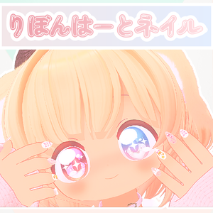  キラキラりぼんはーとネイル【MA対応】