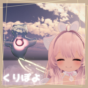 くりぽよ 缩略图 2