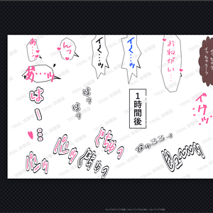 【体験版】擬音・吹き出しエディター