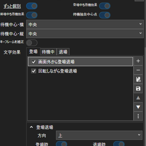 部分分割テロップアニメーション_v0.4.0-beta.7.zip