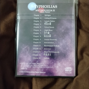 MYTHOLOGIA II -Moon Nation- (CD)